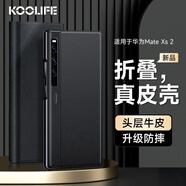 KOOLIFE 適用 華為Mate Xs2手機殼保護套真皮huawei折疊屏手機套全包殼子超薄防摔商務翻蓋式皮套男女士款