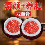 歐美蓮視黃醇胎盤(pán)素御齡龍血膏貴婦膏提亮膚色隔離 一瓶體驗裝50g