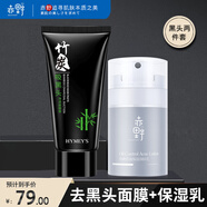 赤野勁爽保濕潤膚乳男擦臉油控油細致毛孔補水滋潤保濕乳液