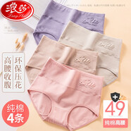 浪莎（4條裝）收腹內(nèi)褲女士純棉無(wú)痕高腰大碼胖MM提臀收腰三角短褲頭 天鵝款 4條 4XL 建議175-190斤