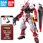 萬代（BANDAI） 高達模型 RG 1/144 機動戰(zhàn)士 敢達玩具 金剛機器人 男生禮物 RG 19 紅色異端