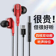 鉑典（POLVCDG）游戲耳機(jī)有線吃雞電競(jìng)耳麥入耳式聽(tīng)聲辨位手機(jī)電腦筆記本專(zhuān)用 中國(guó)紅-Type-c-調(diào)音-聽(tīng)聲辨位