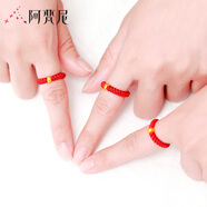 阿梵尼黃金轉(zhuǎn)運珠戒指女網(wǎng)紅尾戒轉(zhuǎn)運珠路路通男女款 紅繩11-12#