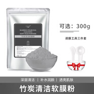 邦薇 山茶花面膜粉抗皺緊致補水保濕泥膜涂抹清潔舒緩修護軟膜粉 竹炭軟膜粉300g