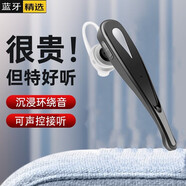 戴為無線藍牙耳機適用蘋果15/14/13/12/11Pro/Max單耳塞iPhoneXS/XR/X/6/7/8Plus美團外賣餓了么送快遞 商務(wù)開車載通話掛耳式單只邊通用 華為榮耀小米紅米VIVO一加