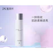 植美村植美村 植美村ZMC雪茶臻亮護膚套裝 潔面水乳套裝身體 雪茶臻亮柔膚水120ml拆盒新包裝
