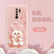紅米9/A 手機殼保護套 紅米7/紅米8 新款全包防摔卡通可愛(ài)女款軟殼 粉色-粉色開(kāi)心兔 紅米9