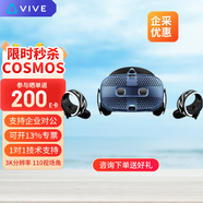 HTCVIVE Cosmos VR眼鏡 PCVR 3D智能眼鏡 VR體感游戲機(jī) 虛擬現(xiàn)實(shí) VIVE Cosmos 套裝