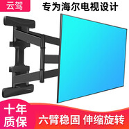 云駕（ynja）適用于海爾電視支架多功能掛架32/39/43/50/55/58/65/70/75英寸 49-70英寸電視伸縮墻掛架