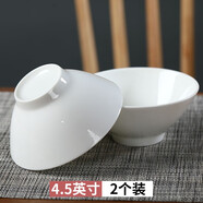 玉蝶景德鎮(zhèn)陶瓷碗家用吃飯大號湯碗面碗日式白色斗笠碗骨瓷米飯碗深盤 4.5英寸2個裝（蘸料碗、小湯碗）