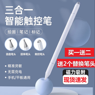 適用iPad電容筆手機(jī)觸控筆圓盤觸屏筆剪映平板電腦繪畫通用蘋果華為安卓微軟surface手寫筆 三合一【白】三種筆頭丨平板吸附丨送筆頭*2