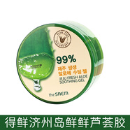 HIH韓國The Saem得鮮蘆薈膠面膜曬后修復(fù)柔膚提亮舒緩補(bǔ)水保濕女 干性、中性、油性及混合性肌膚