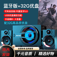 先科A6電腦音響臺式機(jī)家用超重低音炮有線木質(zhì)多媒體音箱筆記本高音質(zhì)大音量藍(lán)牙手機(jī)電視投影通用 旗艦藍(lán)牙版【HIFI音質(zhì)+32G優(yōu)盤】