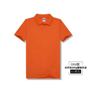 璽檸XINING璽檸定制T恤班服男女工裝半袖工作服活動(dòng)文化衫定制印logo 橙色 3304 S