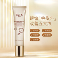 柏氏（PAT'S） 青春抗皺套裝緊致提拉套盒補(bǔ)水保濕中老年人護(hù)膚品媽媽化妝品 緊致?lián)峒y眼部精華液25ml