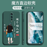 悅研 OPPOR17Pro手機(jī)殼PBDM00保護(hù)套簡(jiǎn)約新款情侶款R17Pro全包邊防摔硅膠直邊軟殼 暗夜綠-瀟灑男孩+高清防爆鋼化膜