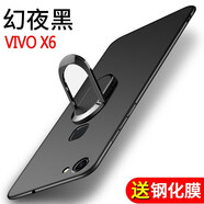 菲爾克【殼膜套裝】vivoX6/Plus手機(jī)殼 vivoX7/Plus保護(hù)套磨砂超薄全包硅膠防摔軟殼 X6【睿智黑】+鋼化膜+磁吸支架