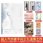 《月亮山》超人氣作家不問(wèn)三九 溫情之作 網(wǎng)絡(luò )原名《離婚之后我還穿著(zhù)你的外套》