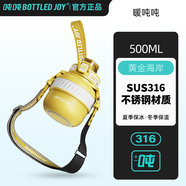 噸噸BOTTLED JOY王一博保溫杯316不銹鋼水杯大容量女士高顏值噸噸桶 黃金海岸【316不銹鋼】500ml