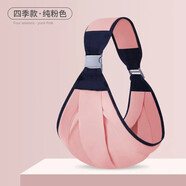 COOKSS 嬰兒背帶寶寶抱娃神器抱孩子新生兒大童1-3歲橫前抱式簡(jiǎn)易透氣春秋夏季四季通用 四季款*櫻花粉