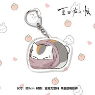 甜蜜城堡（SWEET HOUSE）夏目友人帳掛件鑰匙扣卡通動漫雙面圖案亞克力包掛 夏目友人帳16款掛件