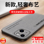 夢想可嘉 適用蘋果13手機殼 iphone13保護套全包軟殼硅膠商務男女款時尚超薄輕奢布藝 蘋果13【優(yōu)雅灰】升級全包+全屏鉆石膜