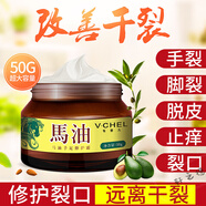 韋香兒（WEIXIANGER）日本馬油手足防裂膏 有效去腳裂手裂腳后跟干裂龜裂開(kāi)裂 皸裂膏凍 馬油手足修護霜2瓶