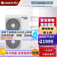 格力（GREE）格力雅居中央空調(diào)家用一拖四一拖五多聯(lián)機(jī)風(fēng)管式中央空調(diào)全直流變頻師傅上門冷暖 3匹一拖三GMV-H80WL/F
