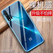 特七 華為nova8se活力版nova7/nowa6手機殼pro透明保護套se超薄全包防摔硅膠軟殼 華為Nova6