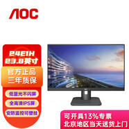 AOC顯示器 電腦屏幕  低藍(lán)光不閃屏 HDMI高清接口 企業(yè)商務(wù)辦公學(xué)習(xí)電腦顯示屏 可壁掛 【IPS技術(shù) 23.8英寸】24E1H
