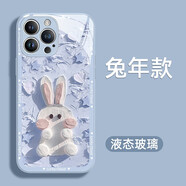 峰爵（FENGJUE）適用于蘋果16promax手機(jī)殼可愛兔玻璃創(chuàng)意畫iphone16promax全包防摔保護(hù)套潮牌女款防摔 藍(lán)兔 蘋果14pro