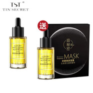 庭秘密（TSTTIN'SECRET） TST冰肌如玉系列/精華液/保濕補水緊致滋潤/精華油/組合套裝 TST賦活美肌精華油30ml