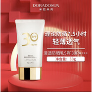 朵拉朵尚清透防曬乳SPF30PA高能防曬輕薄透氣大白瓶防曬隔離保濕