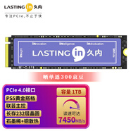 久內（LASTINGIN）固態(tài)硬盤(pán)M.2接口（NVMe協(xié)議） 四通道PCIe臺式機筆記本PS5硬盤(pán) i70系列 1TB 7450M/S【TLC顆?！?
                                         title=