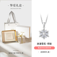 銀千惠999純銀雪花項鏈女士高級感輕奢吊墜七夕情人節禮物生日送女朋友 浪漫雪花項鏈/升級版加大加厚雪花+摯愛(ài)一生禮盒 七夕節禮物/玫瑰花禮盒送老婆/2025新款足銀項鏈