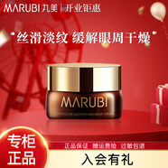 丸美（MARUBI）贈(zèng)品鏈接 巧克力絲滑晚霜10g