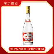 汾酒 山西杏花村汾酒系列【喜酒】 53度 475mL 1瓶 黃蓋玻汾單瓶