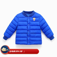 保暖防寒 適合1-6歲小孩子冬天穿的超薄兒童羽絨服輕薄款男女童寶寶輕便大童小學(xué)生外套小孩 寶藍色 90cm