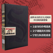 S 忒修斯之船 簡體中文典藏復(fù)刻版 艾布拉姆斯 著 燒腦神書 外國文學(xué) 懸疑推理 電影 紙書愛好者 中信出版社 小說