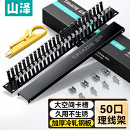 山澤理線架25檔50口 工程級加厚型機柜網(wǎng)絡(luò)理線架線纜管理器19寸 WAN-12