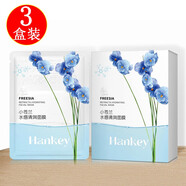 韓紀（Hankey）小甘菊玫瑰小蒼蘭舒潤保濕面膜補水嫩滑面部護理貼片面膜 3盒小蒼蘭面膜