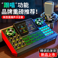 十盞燈G9直播聲卡套裝主播錄音K歌麥克風(fēng)設備抖音快手喊麥專(zhuān)業(yè)調音臺全套 PK調音振膜麥-G9套裝【直播唱歌全套】