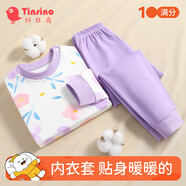 纖絲鳥（TINSINO）兒童秋衣秋褲男女童內(nèi)衣套裝中小童純棉睡衣童裝 草莓小花乖乖熊