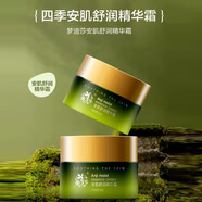 夢迪莎（Modissa）金典維E緊致煥顏套裝水乳液霜護膚品套裝 夢迪莎安肌舒潤精華霜 50g