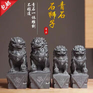 石獅子一對擺件家用門口看門鎮(zhèn)宅正臉歪頭獅子青石獅子墓地石獅子 高15長8寬7厘米一對 正臉