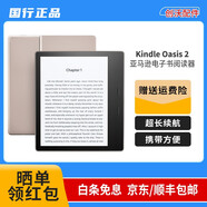 【二手95新】Kindle 全新亞馬遜 Oasis 電子書(shū)閱讀器 墨水屏電子書(shū) 2代-32G內存-WiFi版-金/灰