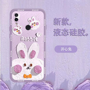 紅米note7 手機殼保護套 紅米note7pro 新款全包防摔卡通可愛女款軟殼 暖紫色-紫色笑臉兔 紅米note7