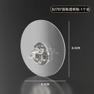 樂貼（LOTI）無痕置物強(qiáng)力貼貼片免打孔免釘貼魔力貼輔助貼卡扣 LT-82707-圓透明貼-1個(gè)裝