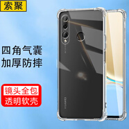 索聚 適用 華為暢享9/9plus手機殼防摔透明軟殼9a手機套9s全包邊防摔殼9e保護殼 #*華為暢享9S