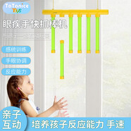 TaTanice眼疾手快抓棍機掉落棒兒童專注力接棒機感統(tǒng)訓練玩具開學生日禮物